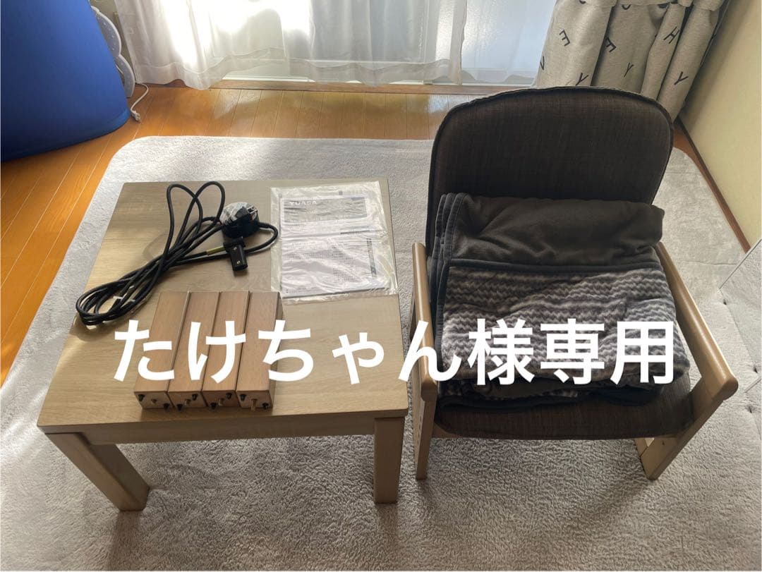 たけちゃん　こたつ　一人用/座椅子 布団付き 楽天市場】こたつテーブル 一人用 パーソナルこたつ＋こたつ布団＋肘