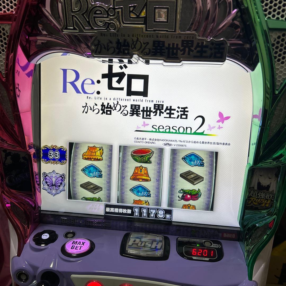 Re:ゼロから始める異世界生活 Season2 スロット実機