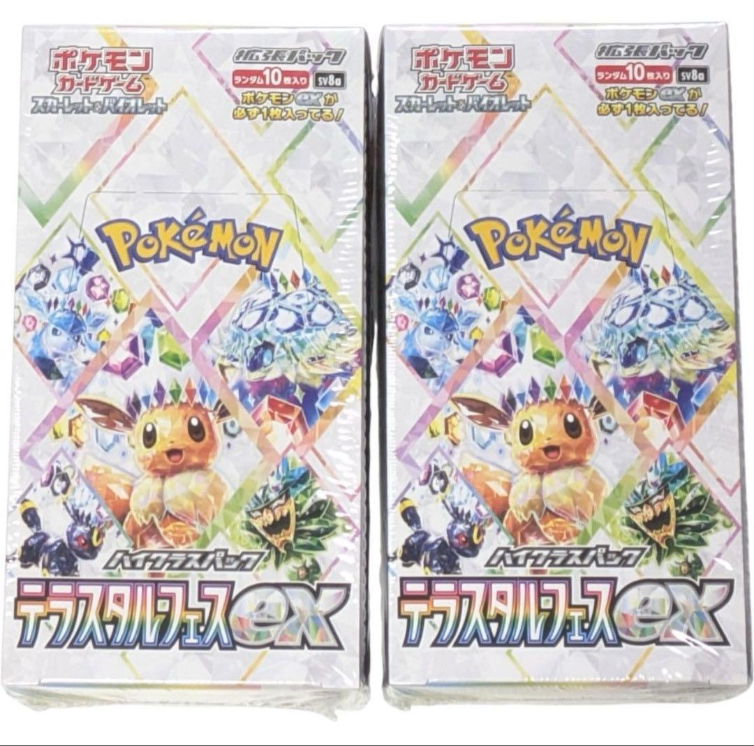 テラスタルフェスex2BOX分