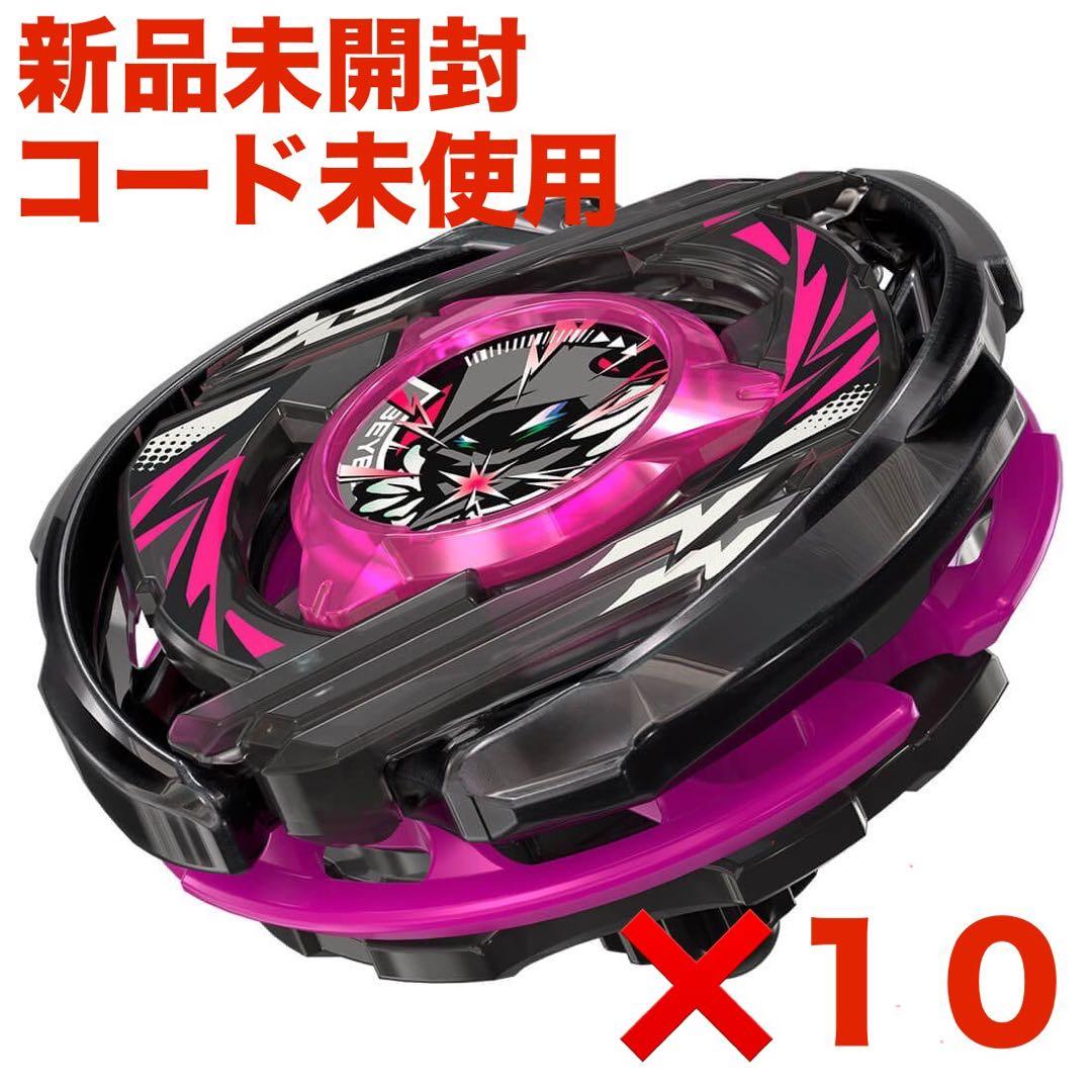 【匿名】【コード付き】【10コ】ウィザードアーク　ブラック