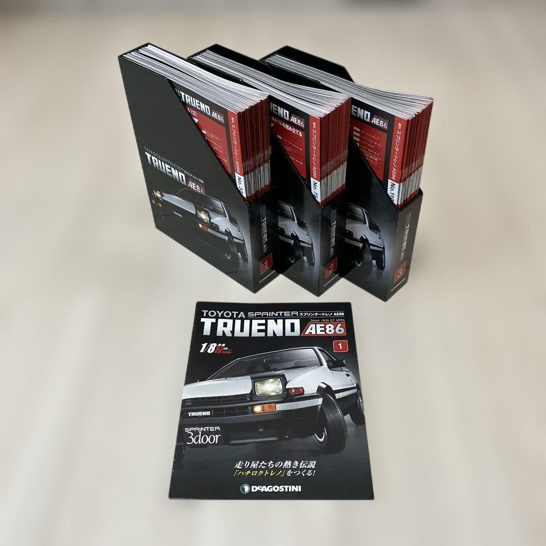 ディアゴスティーニ　スプリンタートレノAE86 説明書のみ全110巻セット