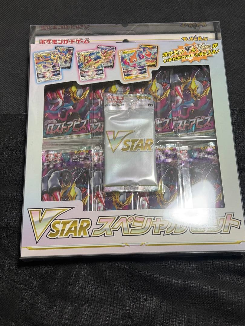 ポケモンカードゲーム ロストアビス VSTARスペシャルセット 未開封
