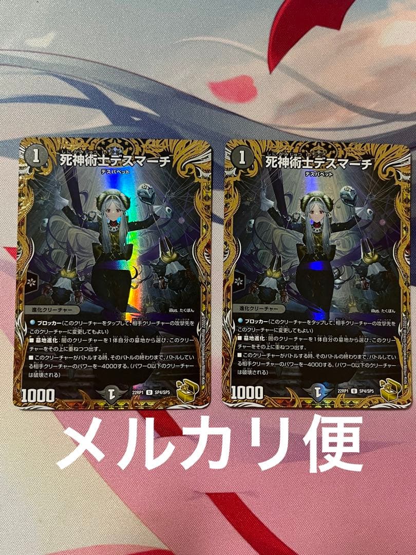 お 得 な 通販 サイトゲーム・おもちゃ・グッズ - 即日発送 デュエマ