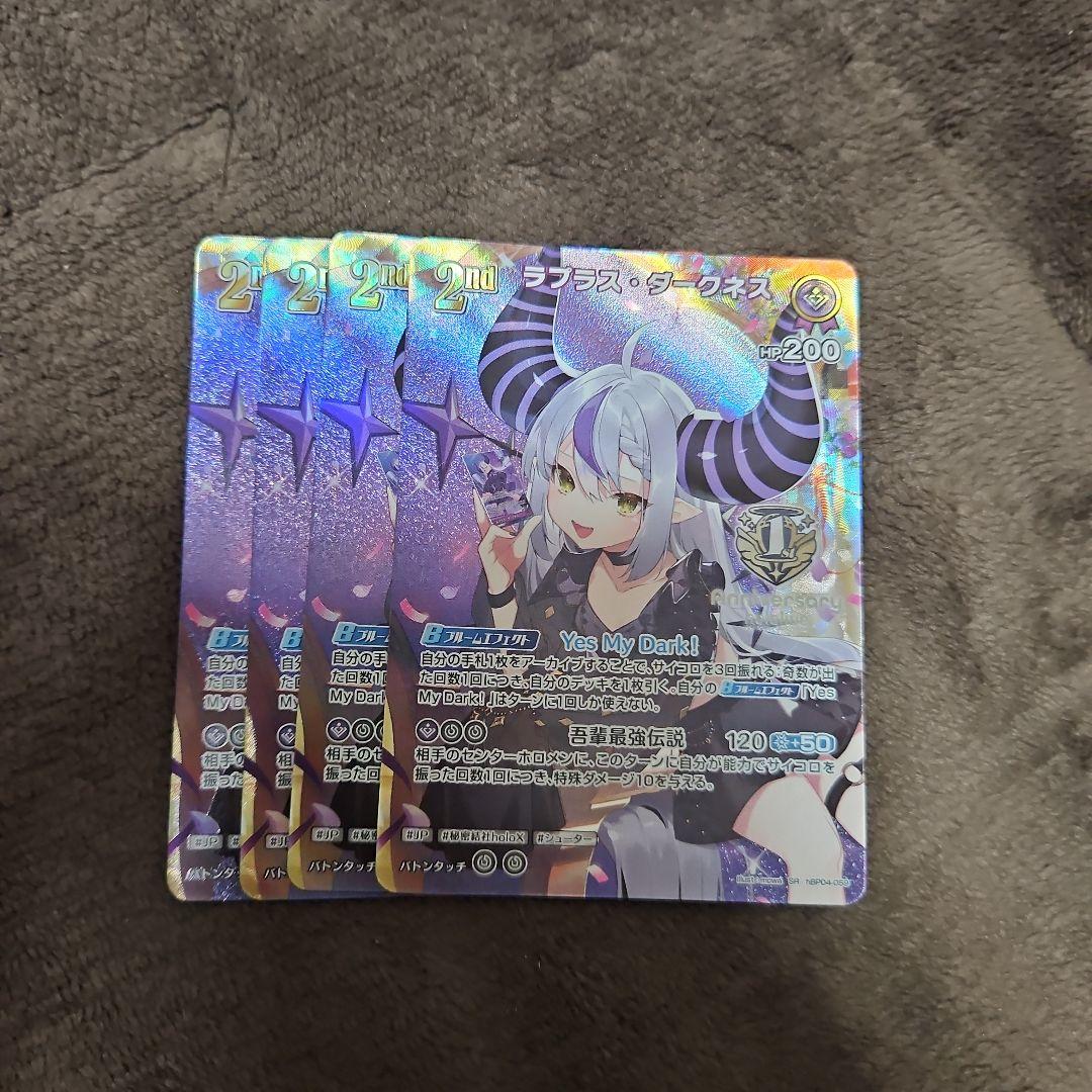 ラプラス・ダークネス　4枚セット　プロモ　ホロカ　ホロライブ