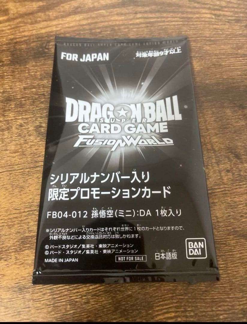 ドラゴンボール　シリアル　孫悟空　ミニDA アルティメットバトル　優勝 新品未開封 シリアル 孫悟空 アルティメットバトル 孫悟空DA - メルカリ