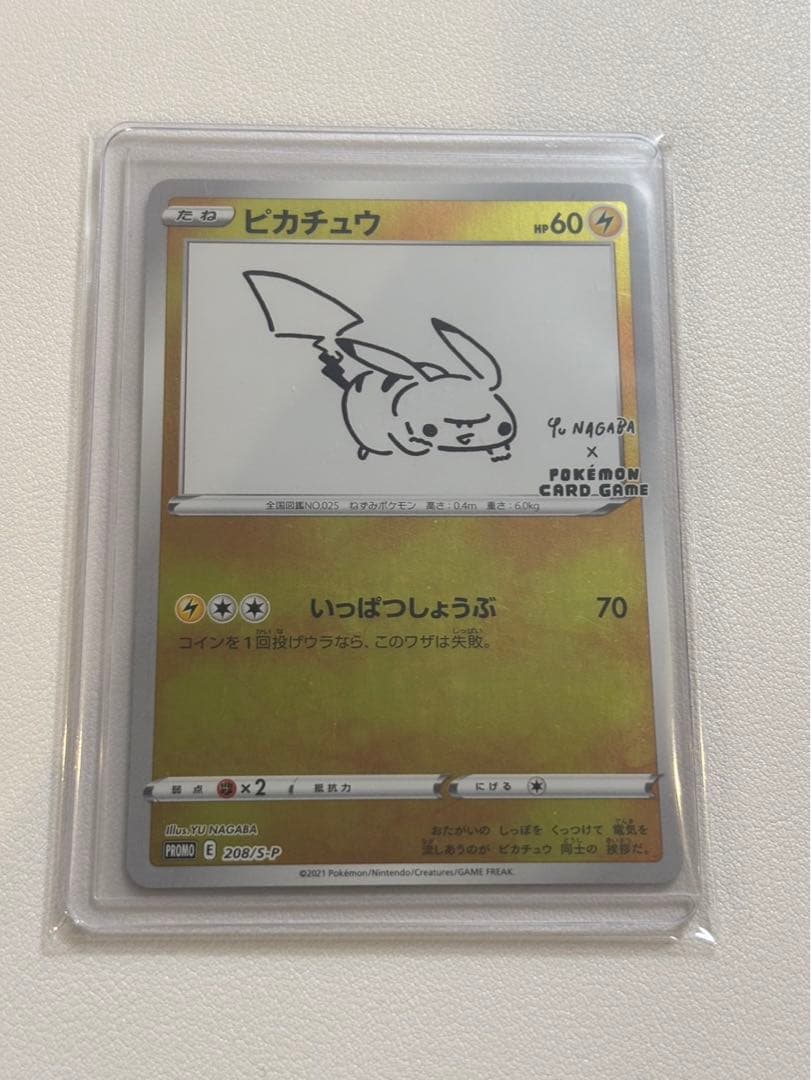 ピカチュウ YU NAGABA プロモ 208/SM-P