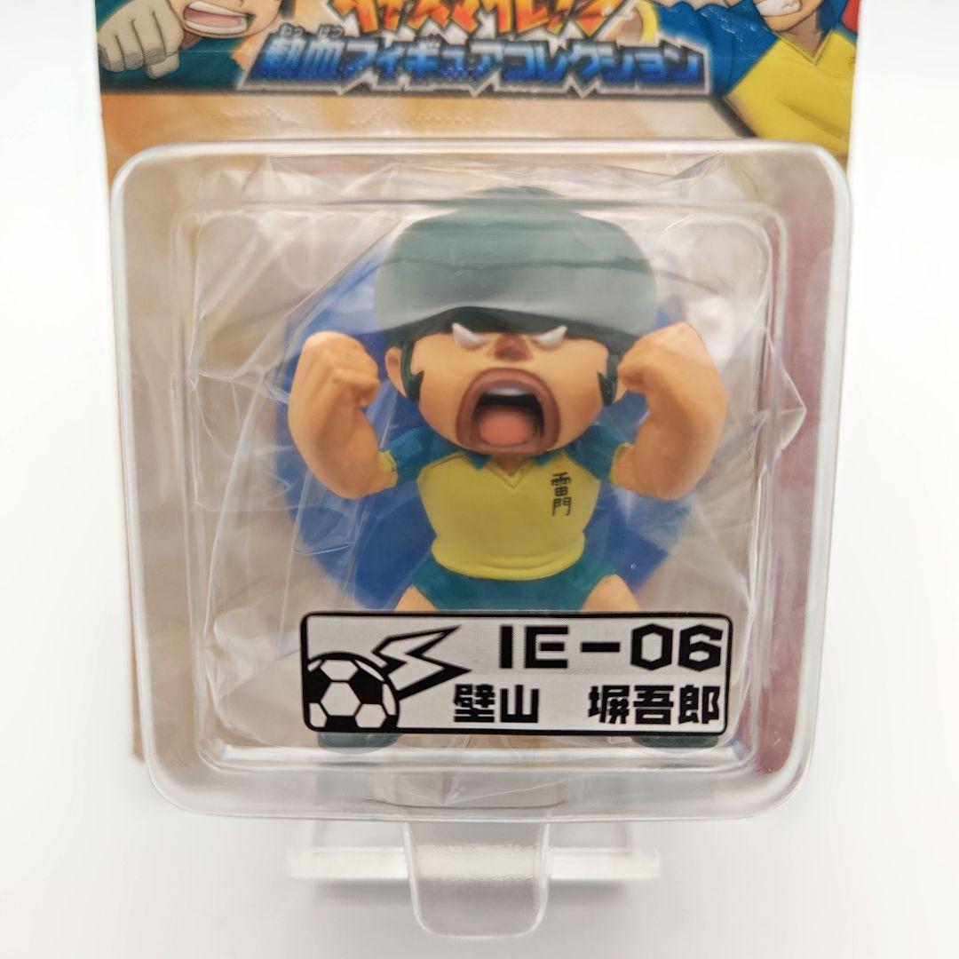 レア イナズマイレブン 熱血フィギュアコレクション 壁山塀吾郎 - メルカリ