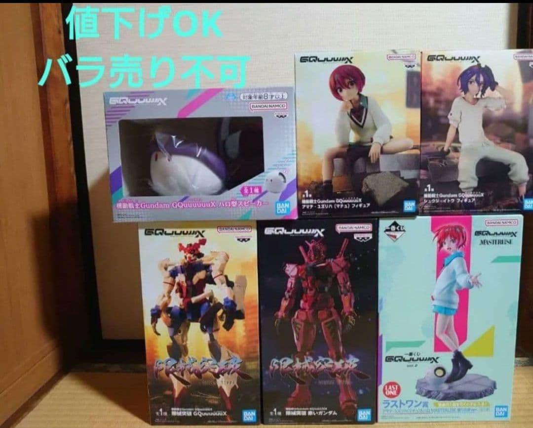 機動戦士Gundam GQuuuuuuX （ジークアクス）