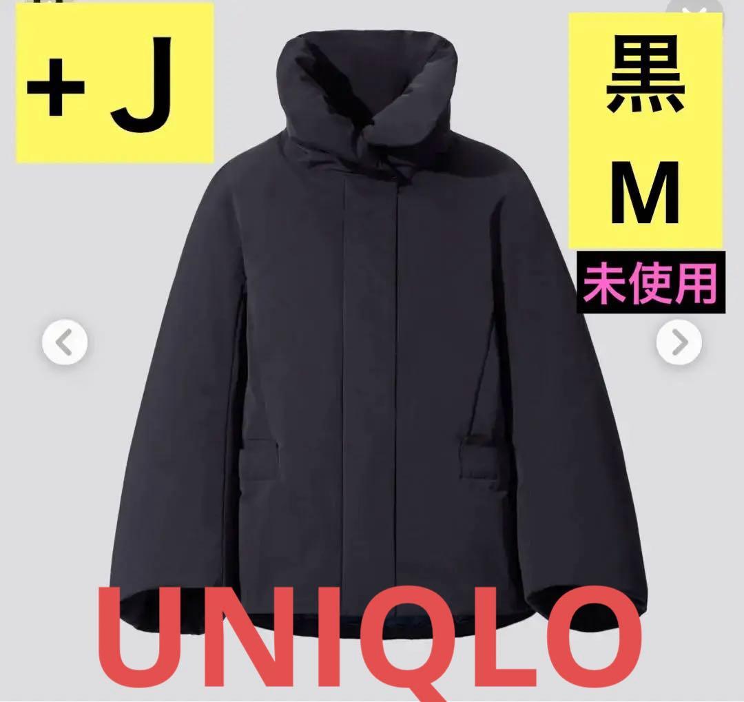 UNIQLOユニクロダウン＋JジルサンダーハイブリッドダウンMサイズ