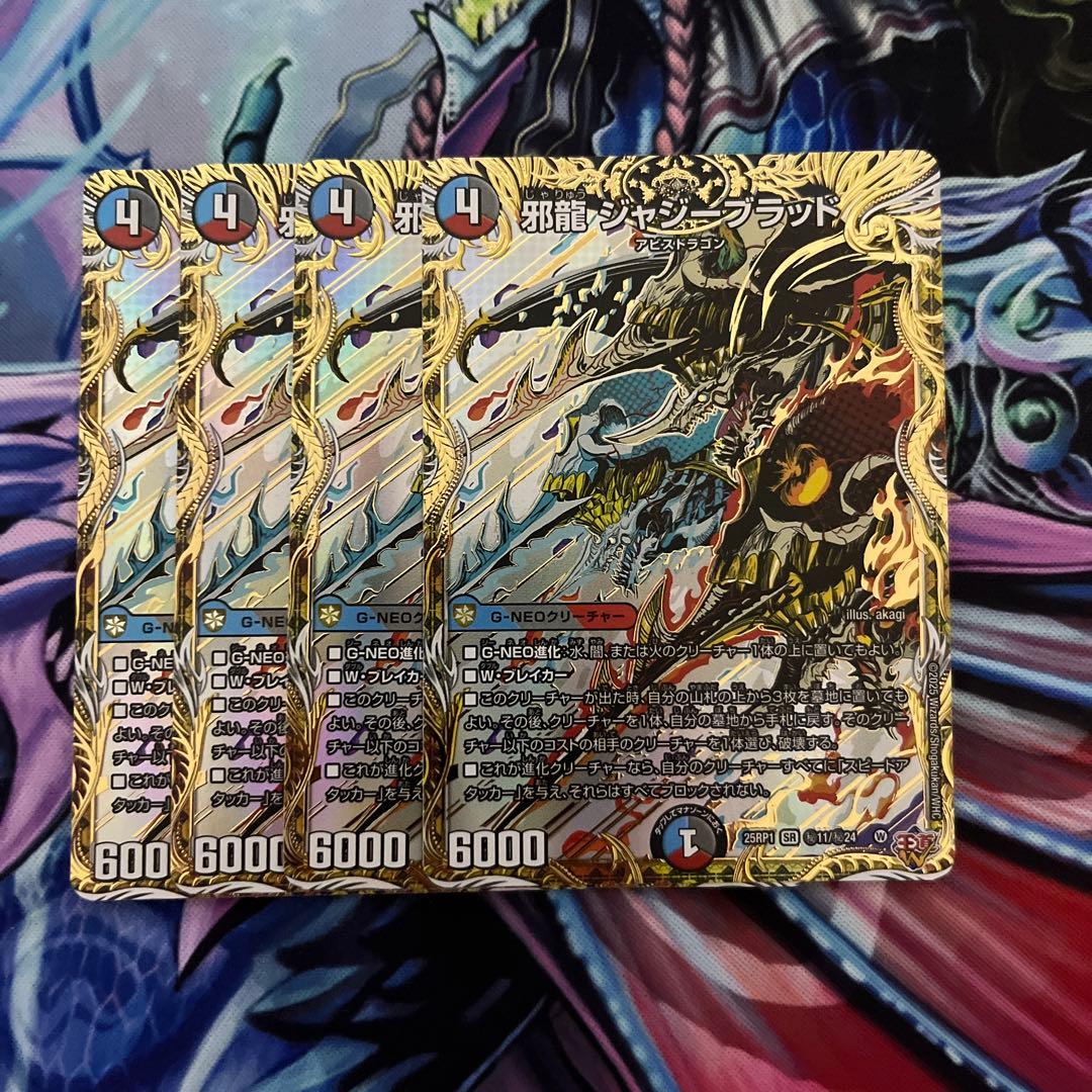 ジャジーブラッド シークレット