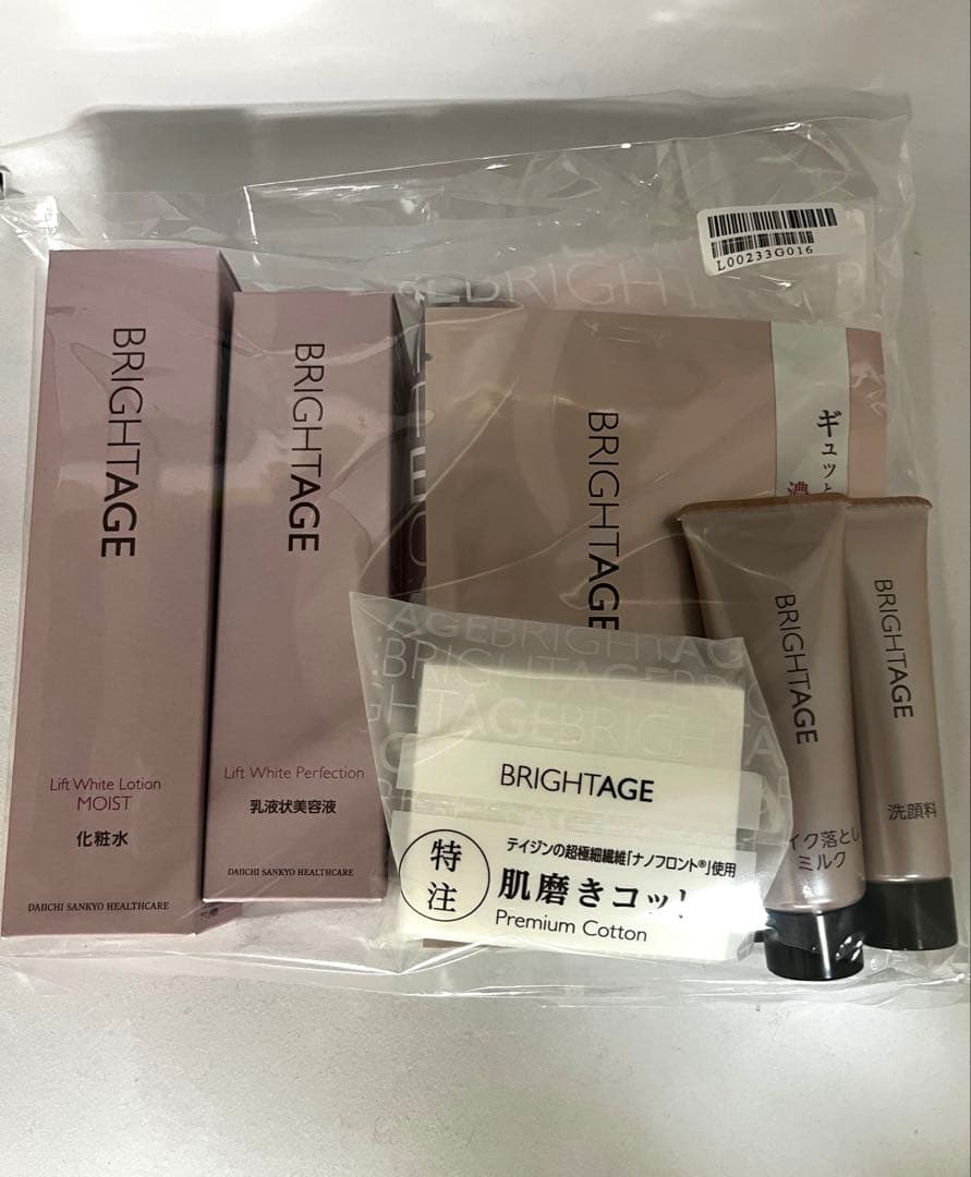 【新品未開封】BRIGHITAGE 本格エイジングケア豪華7点セット