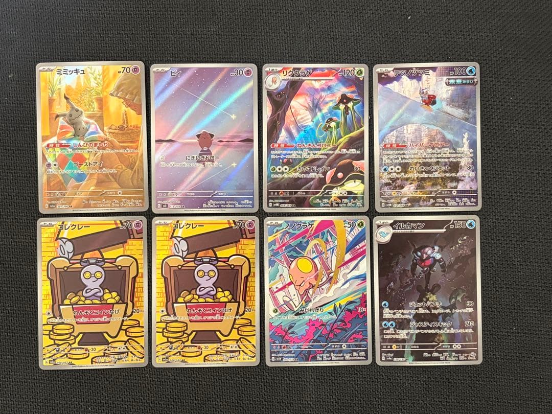 ポケカ ARまとめ売り - メルカリ