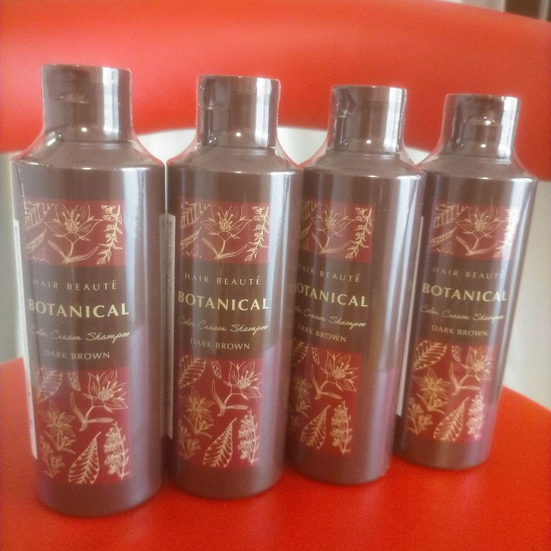 フューチャーラボボタニカルカラークリームシャンプーダークブラウン