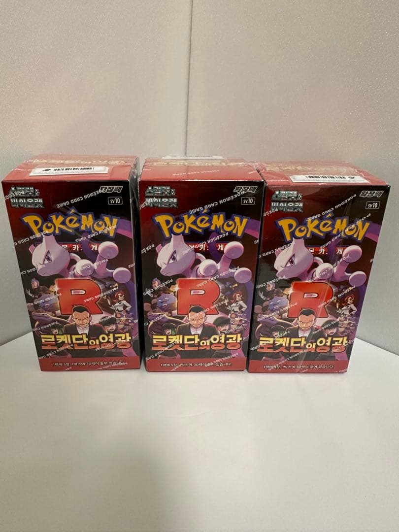 ポケモンカードゲーム ロケット団の栄光 シュリンク付 韓国版 6BOX