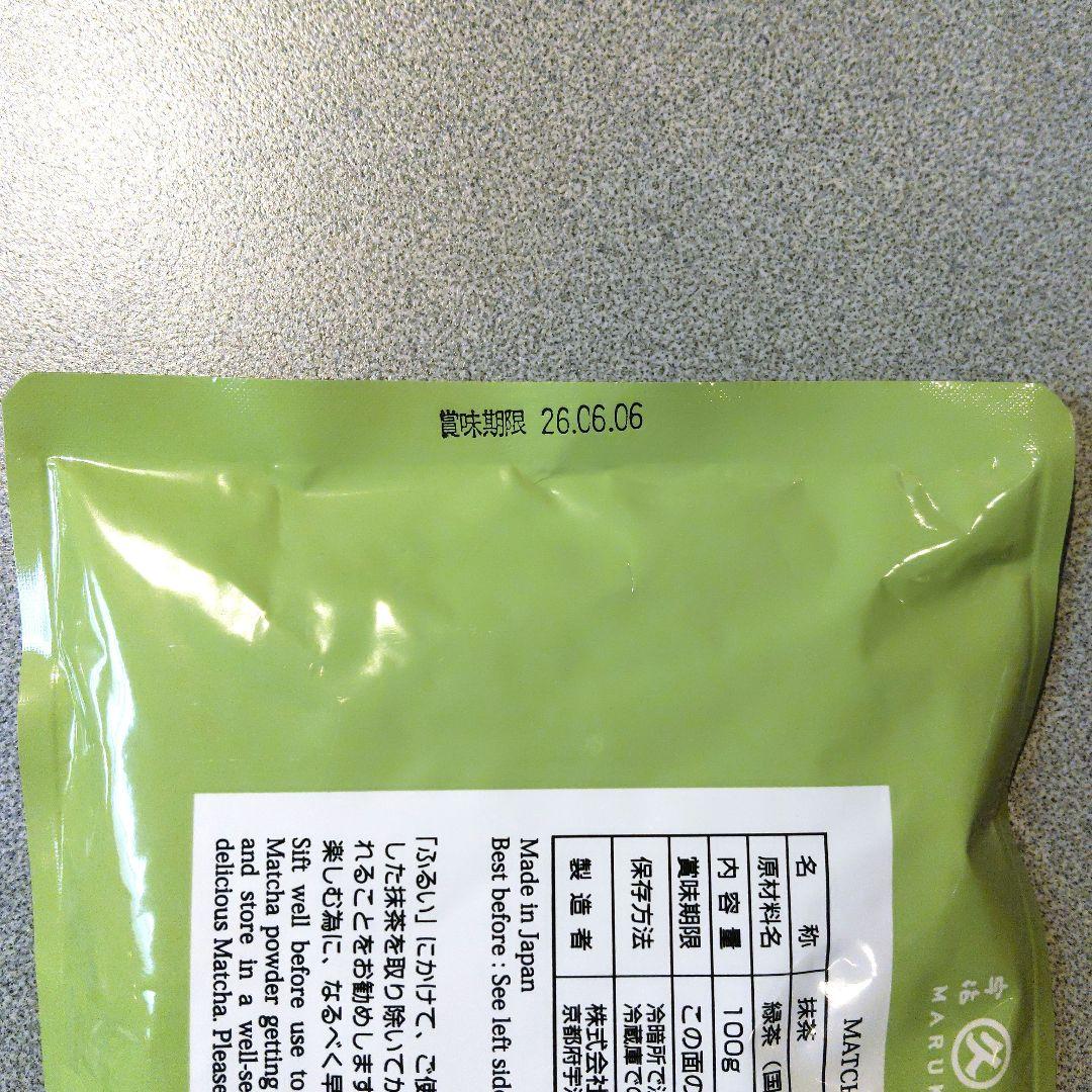 丸久小山園 「又玄」matcha yugen 抹茶 100g - メルカリ