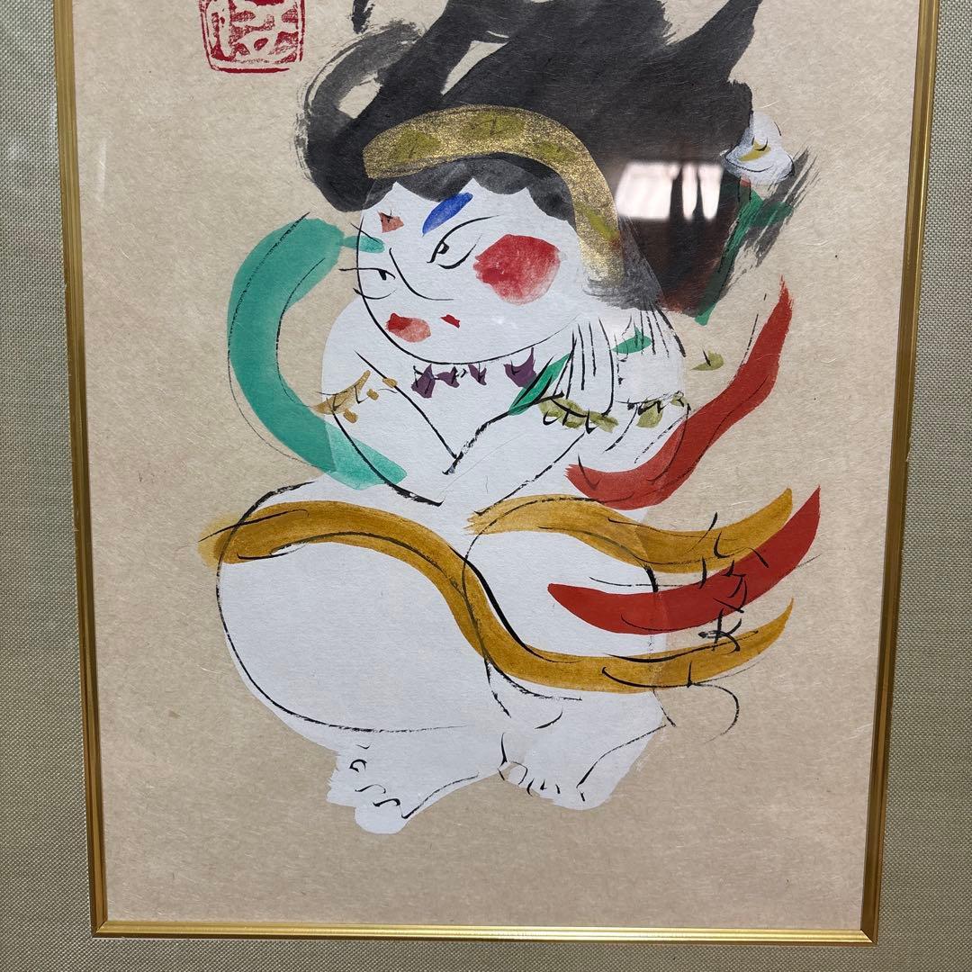 渡辺俊明　家内安全ご無事なり