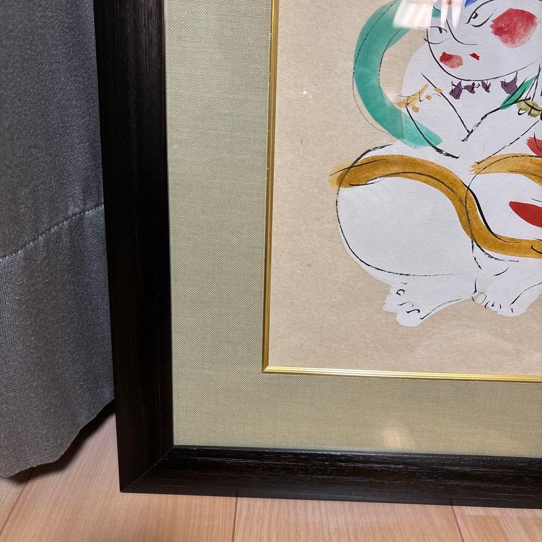 渡辺俊明　家内安全ご無事なり