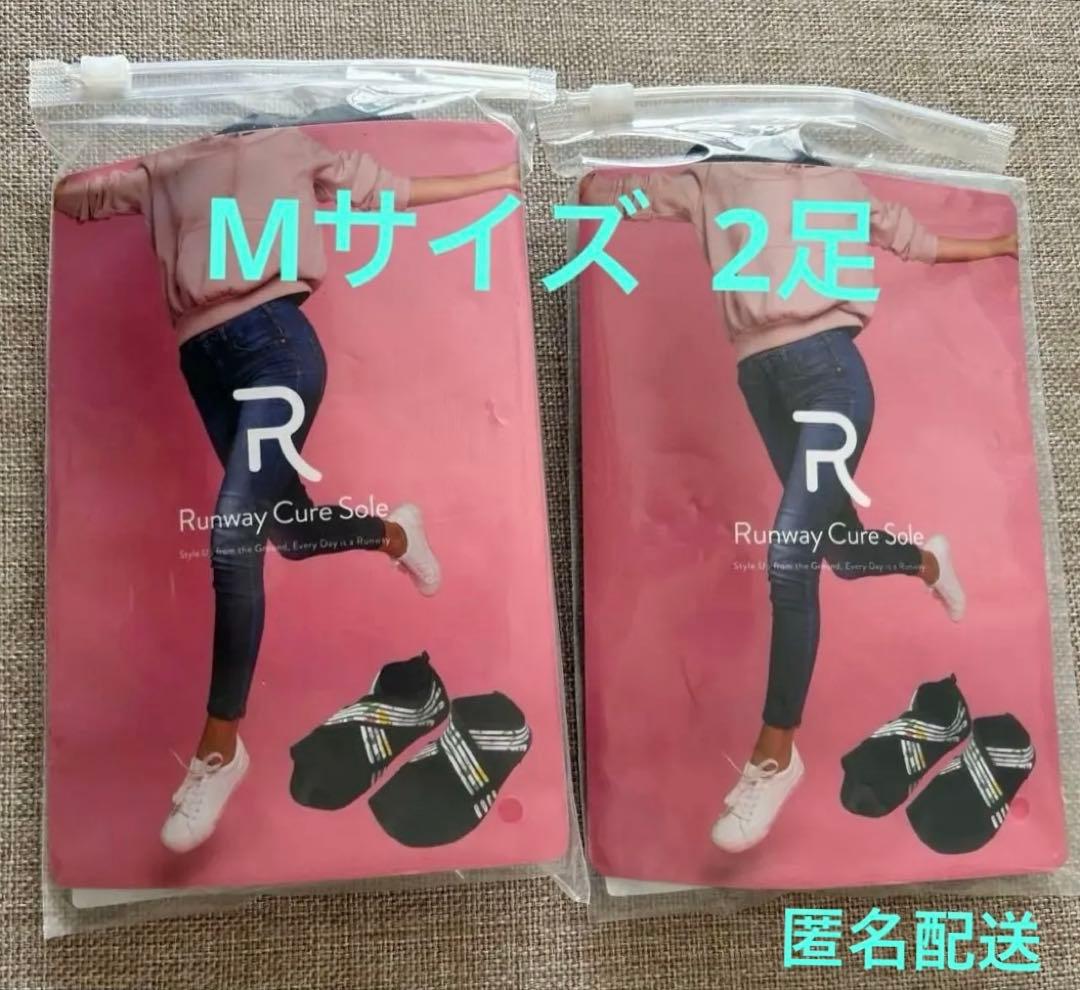 ランウェイ キュアソール Mサイズ 2足セット