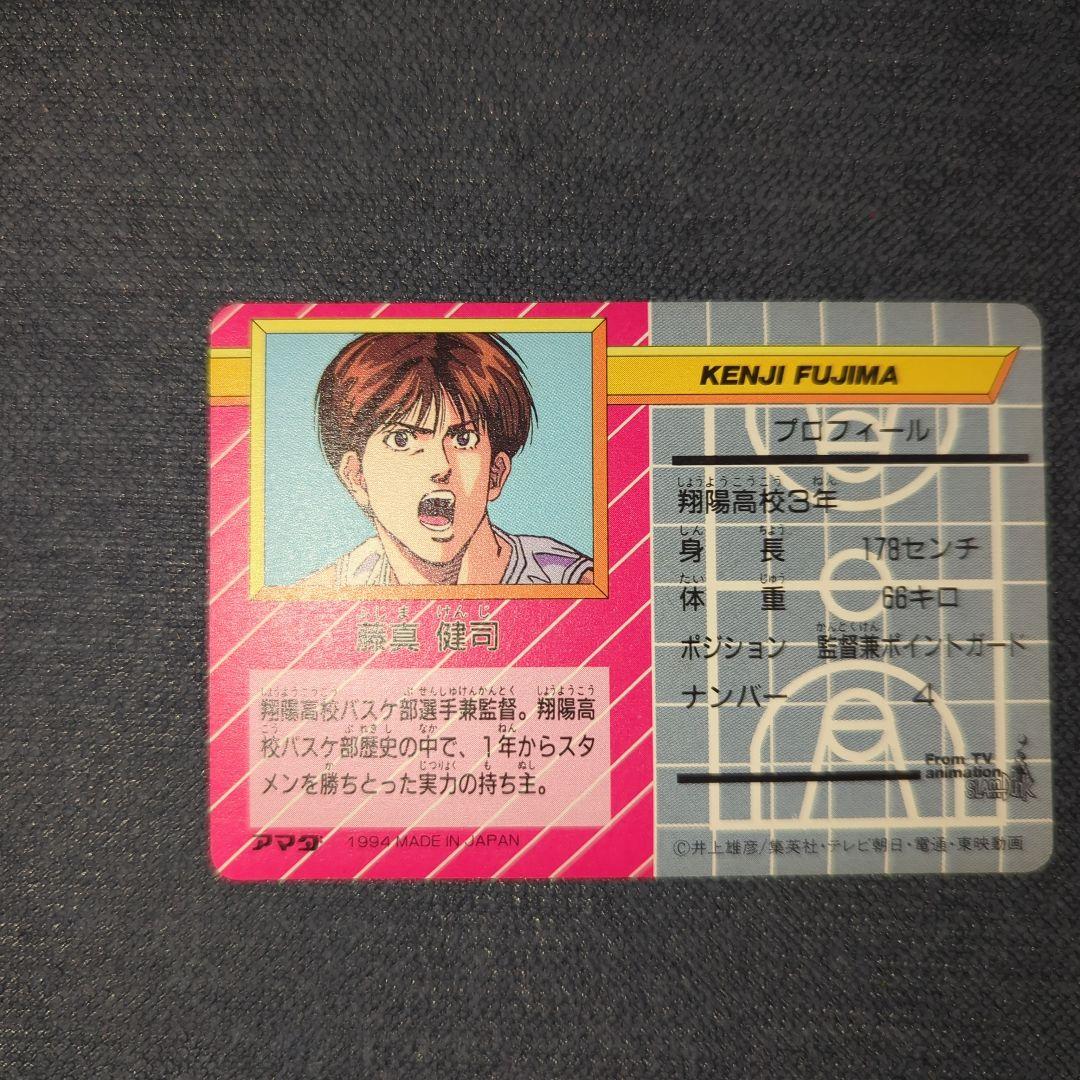 希少・匿名配送】スラムダンクカード 藤真健司 No.102 SLAMDUNK - メルカリ