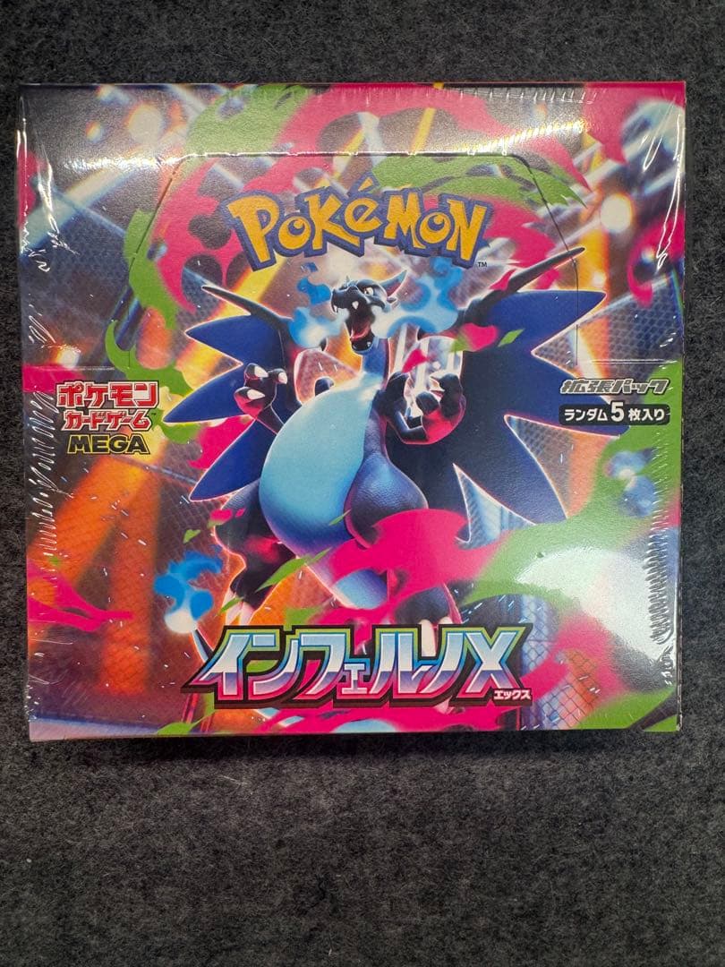 【ポケモンカード】インフェルノX 1BOX シュリンク付き インフェルノx boxのおすすめ人気商品一覧 通販 - Yahoo!ショッピング