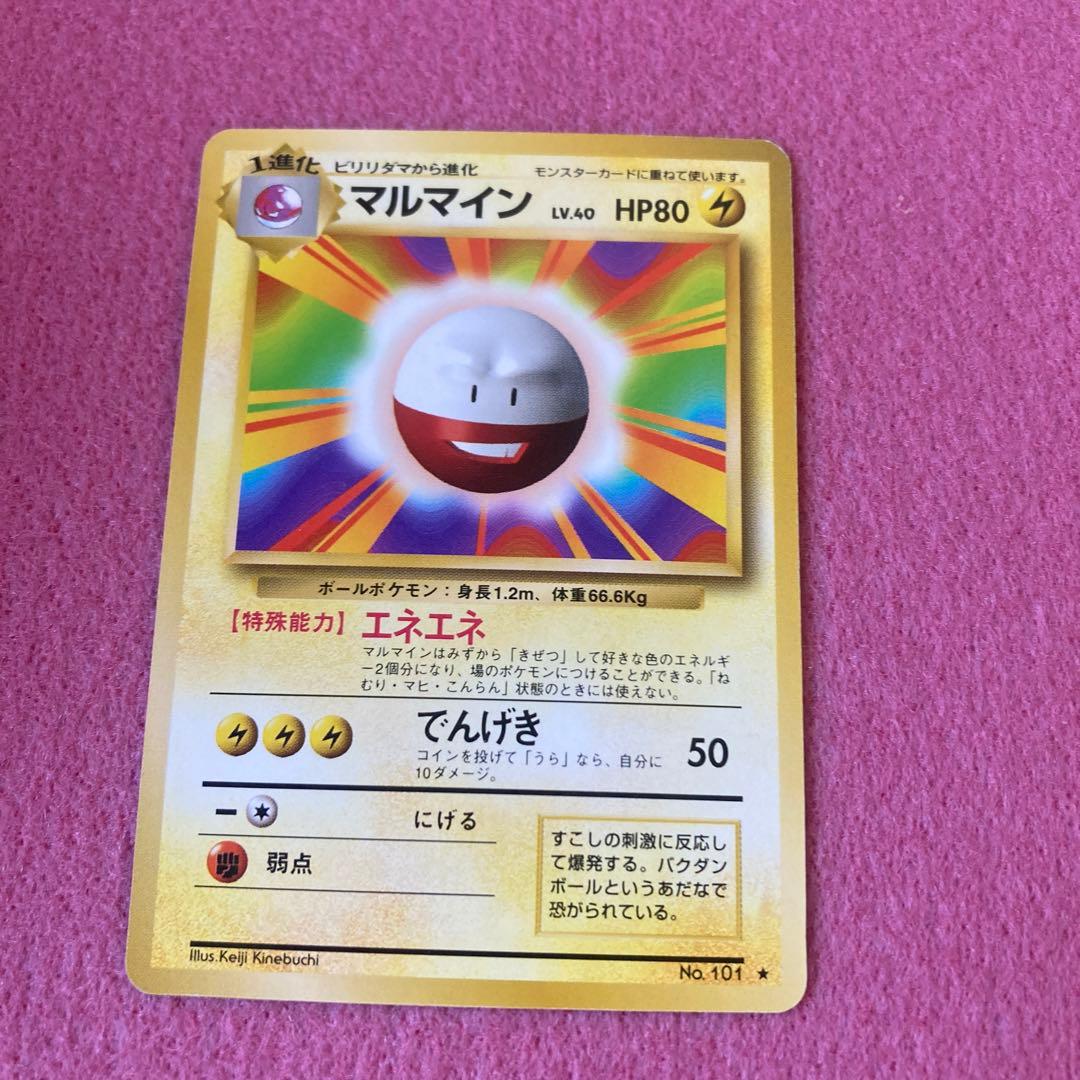ポケモンカード マルマイン エネエネ 旧裏 - メルカリ