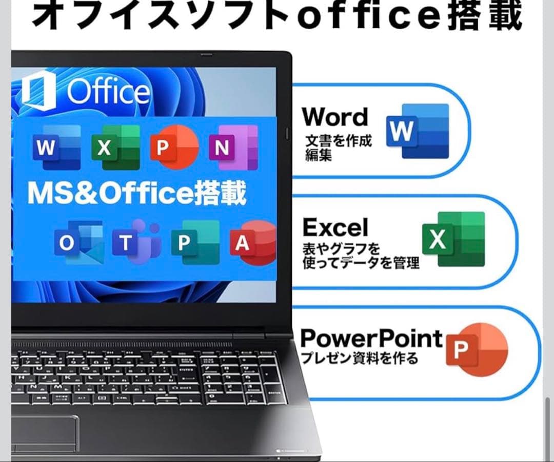 値下げ交渉可 定価:21500円 整備済み品 中古ノートパソコン 東芝B