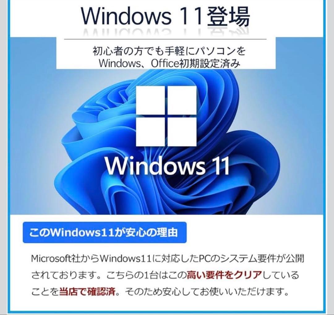 値下げ交渉可 定価:21500円 整備済み品 中古ノートパソコン 東芝B
