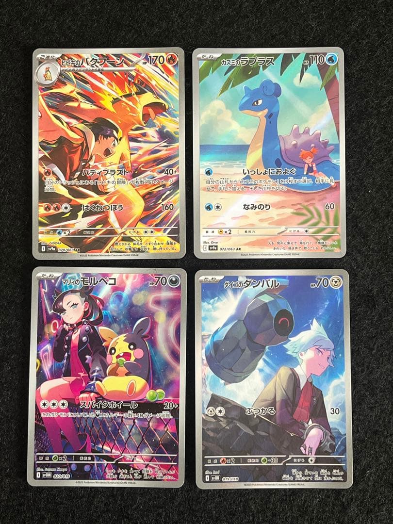 ポケモンカードゲーム AR4枚 まとめ売り 早いもの勝ち - メルカリ