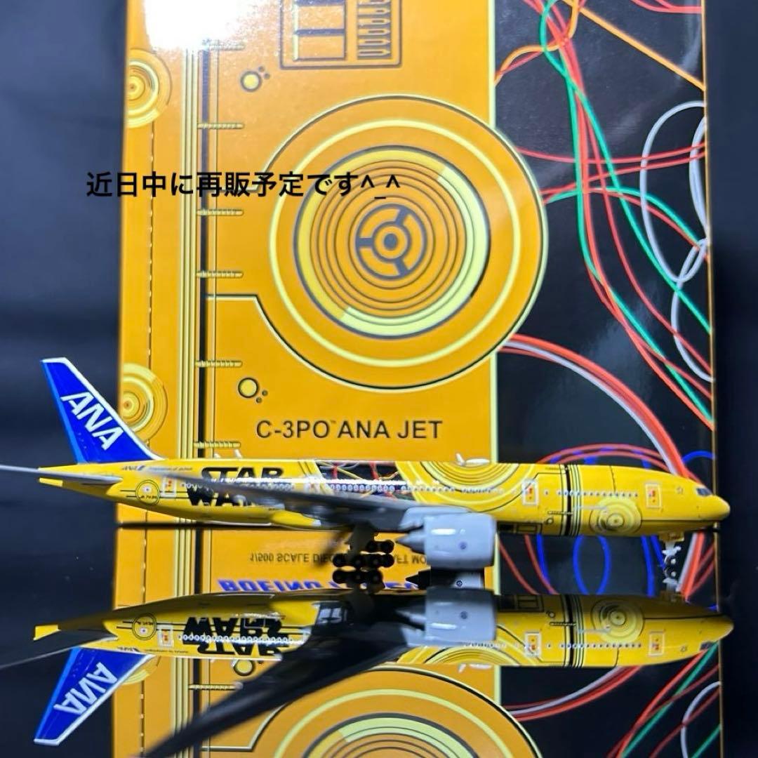 航空機・ヘリコプター jcwings ANA 777-200 JA743A 1/500 非売品・新商品情報】1/400 777-200ER ANA JA743A C-3PO