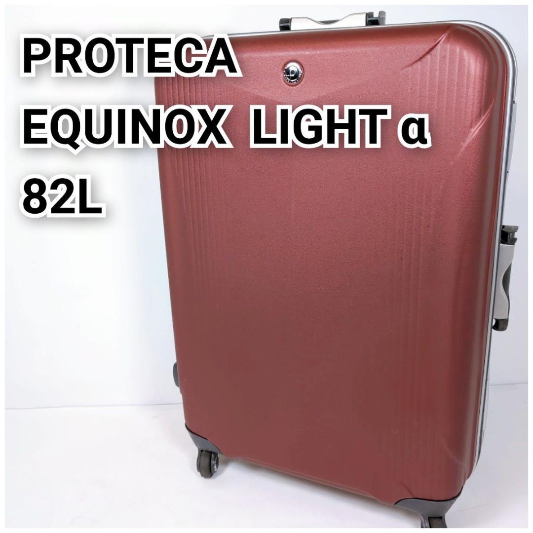 PROTECA プロテカ エキノックスライト α キャリーバッグ スーツケース