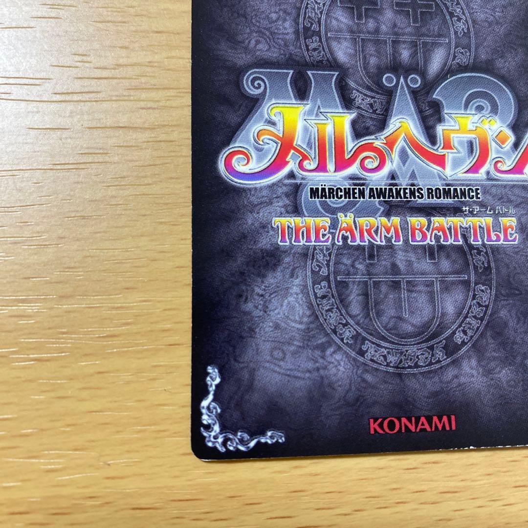 鬼火属フォレ 07A-005 メルヘヴン カード - メルカリ