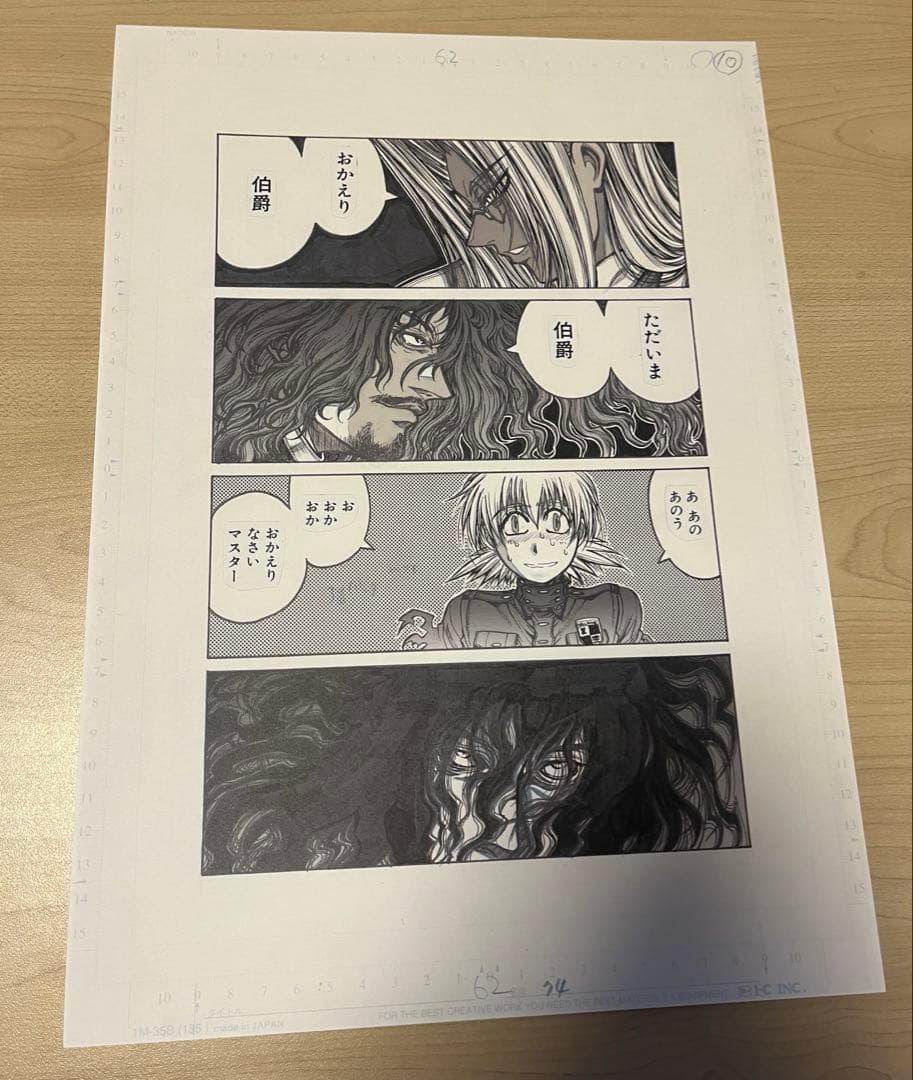 即購入可】ヘルシング HELLSING 平野耕太 複製原画 アーカード - メルカリ