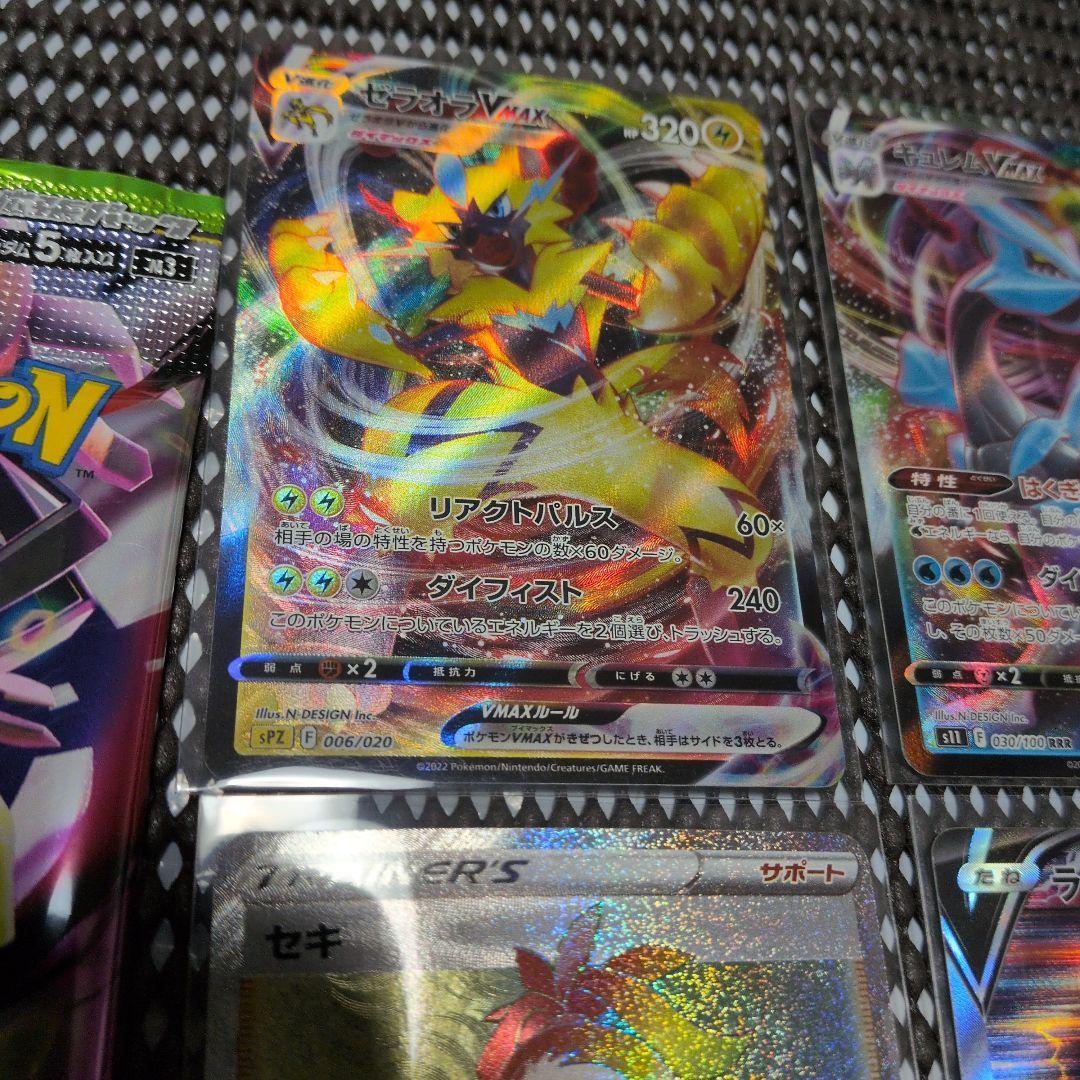 早い者勝ち ゲリラ 未開封2パック付き ポケモンカードまとめ売り