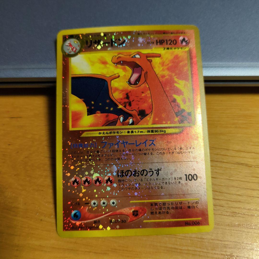 K*g様 H*i様 旧裏　ポケモンカード　美品　リザードン　プレミアムファイル PSA10】 リザードン [プレミアムファイル2] [旧裏] 1枚の通販 土日祝休