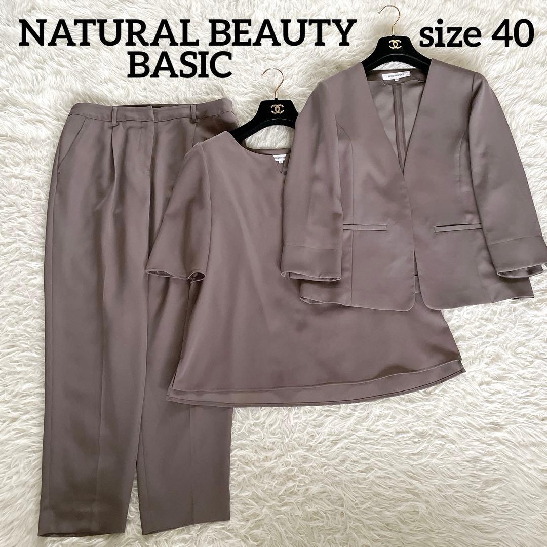【ナチュラルビューティーベーシック】ノーカラージャケット パンツ ブラウス3点