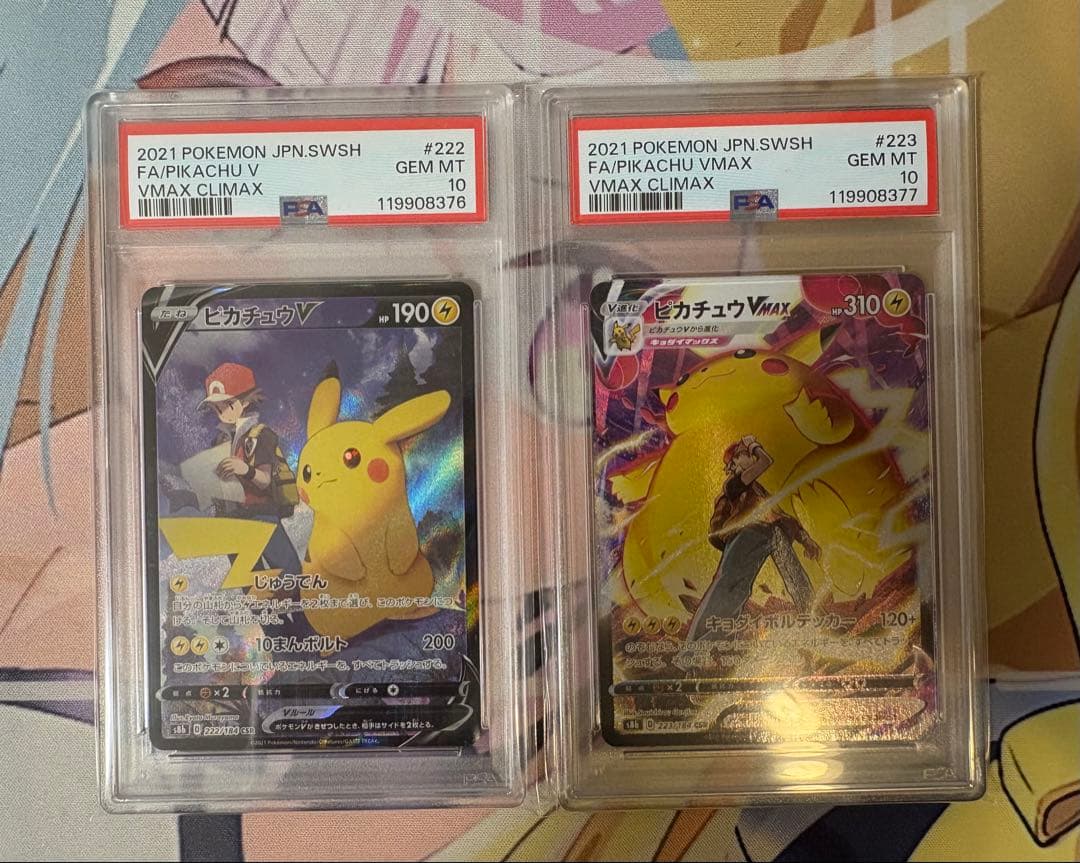ピカチュウV ピカチュウVMAX CSR PSA10 連番 ピカチュウ VMAX 222/184 PSA10 s-l400.jpg