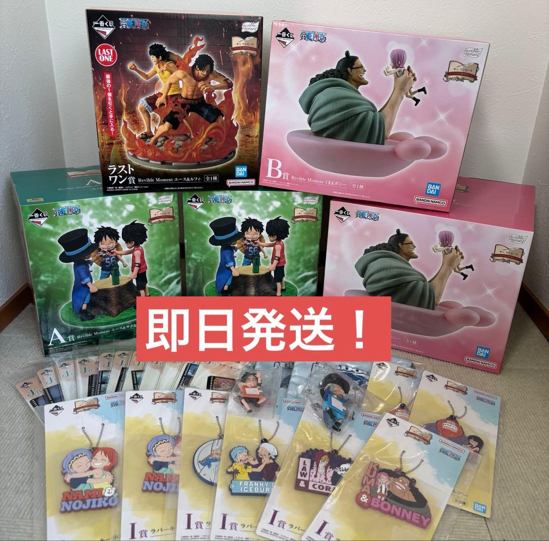 ワンピース　一番くじ　ドラマティックメモリーズ