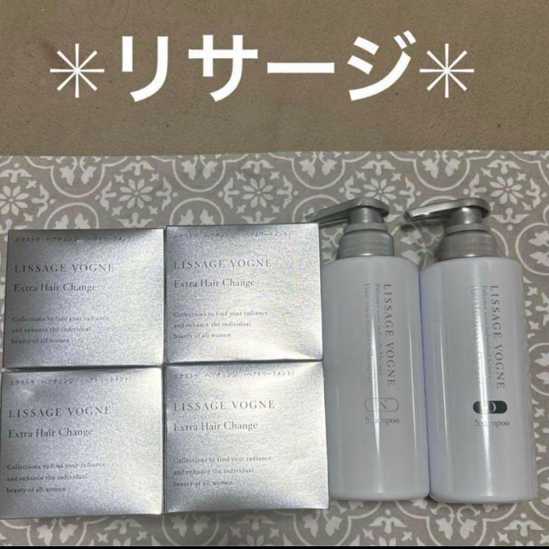 【新品】　リサージヴォーニュ　シャンプー　ヘアトリートメント　まとめ売り