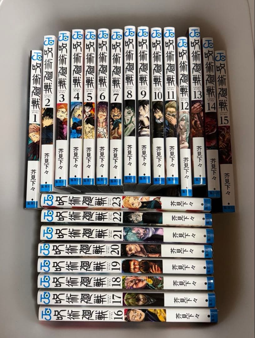 呪術廻戦　全巻　0〜30巻