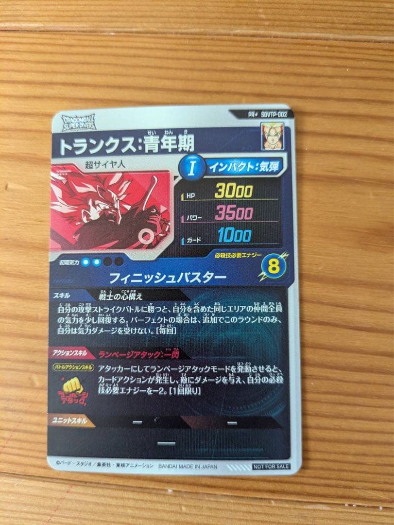 OneMall provides Mercari products: ドラゴンボール スーパー