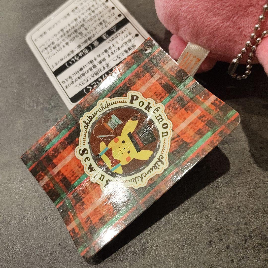 ポケモンセンター ハネッコ ぬいぐるみchiku-chiku_sewing - メルカリ