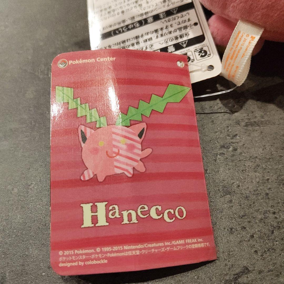 ポケモンセンター ハネッコ ぬいぐるみchiku-chiku_sewing - メルカリ