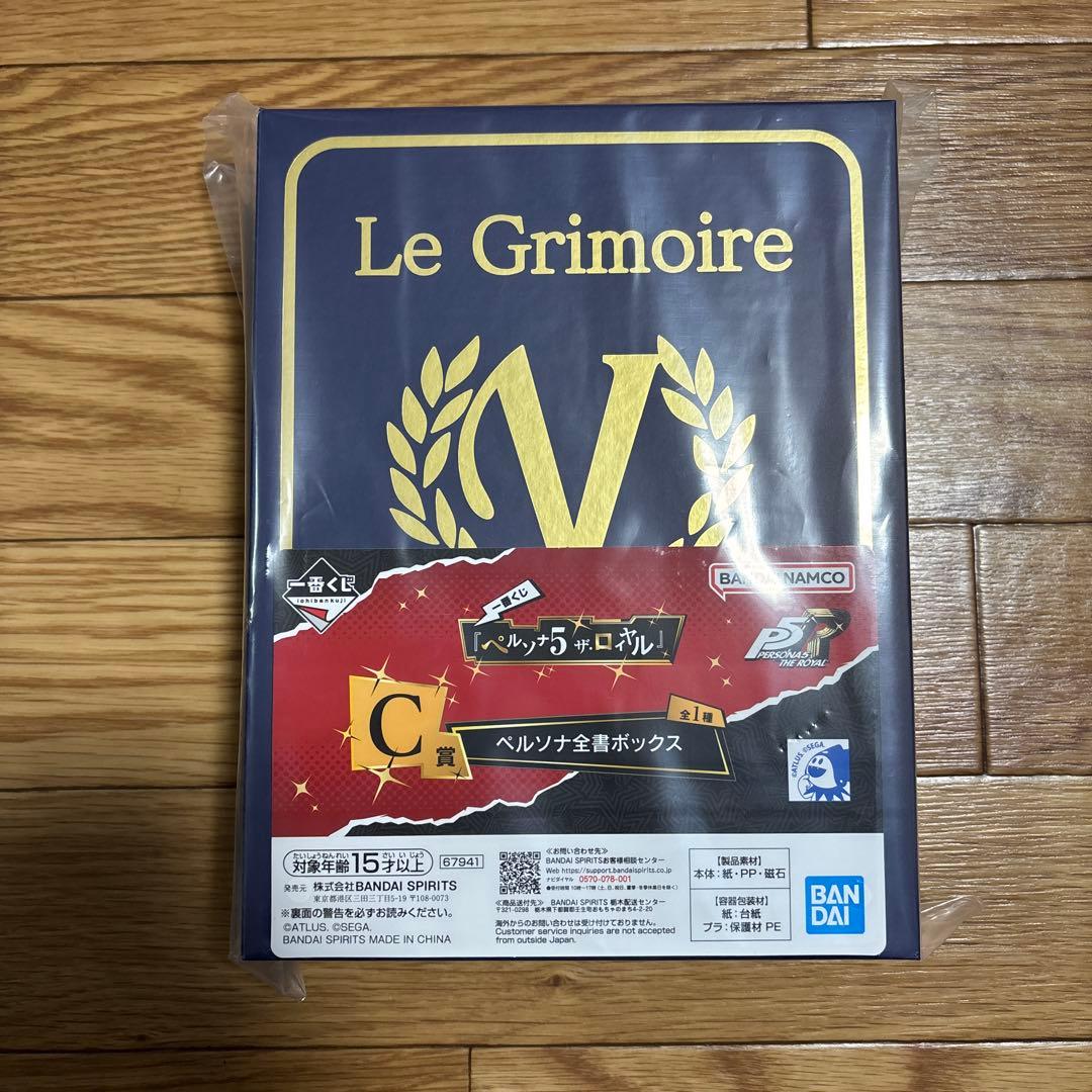 一番くじ ペルソナ5 ザ・ロイヤル C賞 ペルソナ全書ボックス - メルカリ