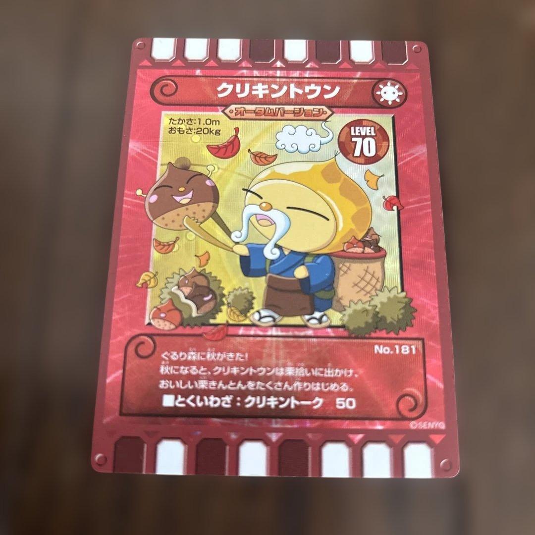 ぐるり森カード キラ7種 地域限定 海くん花ちゃん 季節限定 エン