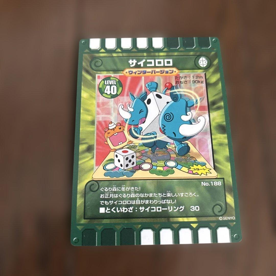 ぐるり森カード キラ7種 地域限定 海くん花ちゃん 季節限定 エン