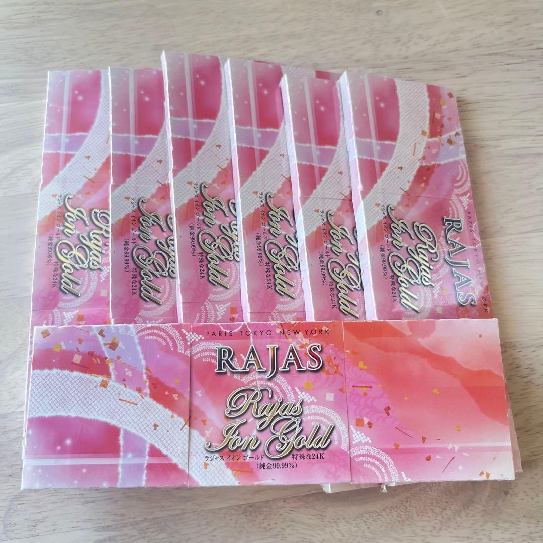 新品未使用品　RAJASラジャス 純金箔 イオンゴールド　7箱セット