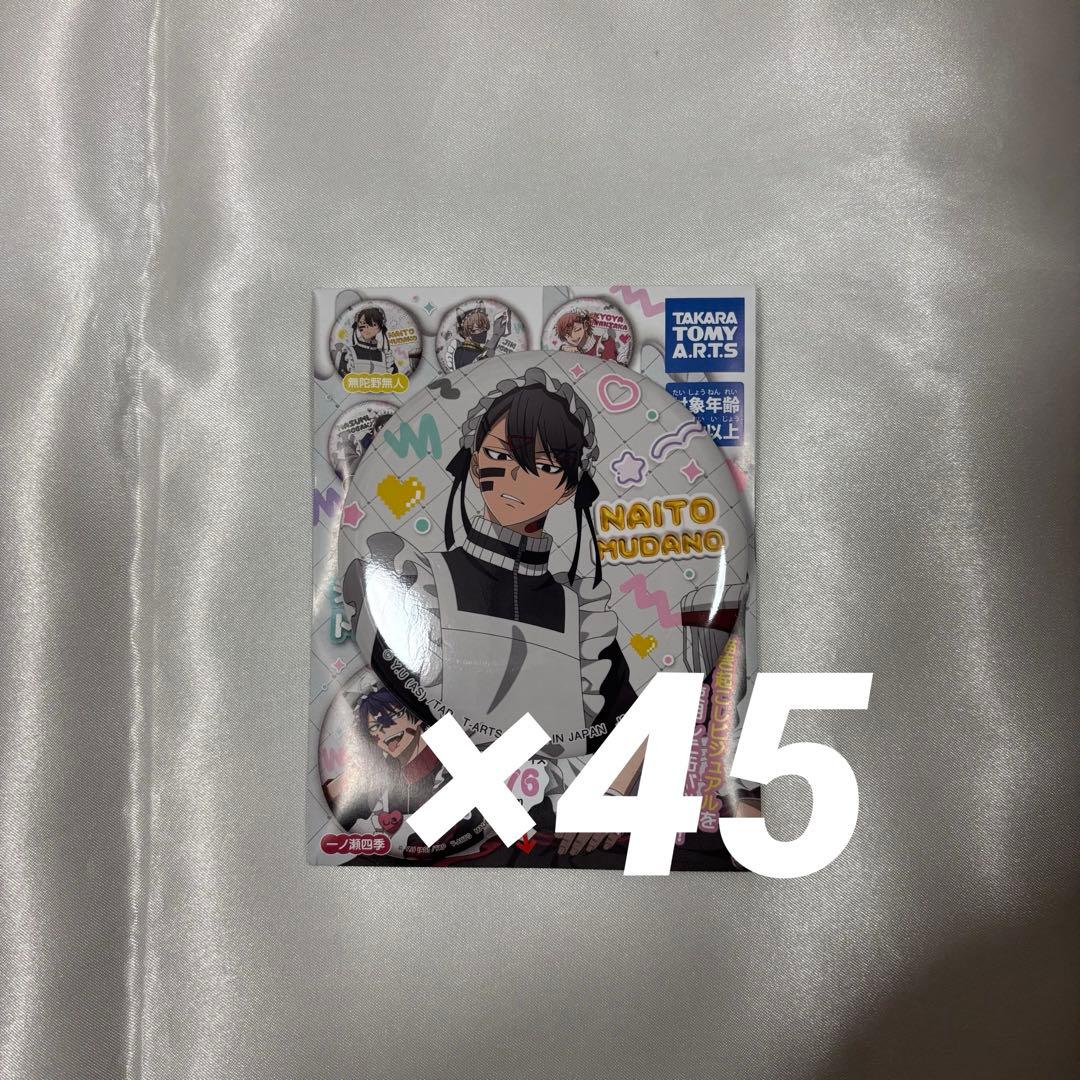 桃源暗鬼 ジャージメイド 缶バッジ 無陀野無人