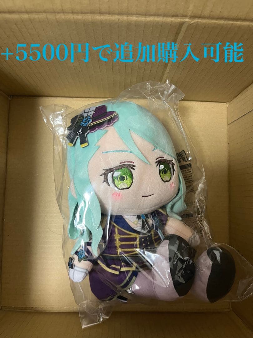 BanG Dream！ mygo バンドリ ぬいぐるみ 制服 コンプセット！ - メルカリ