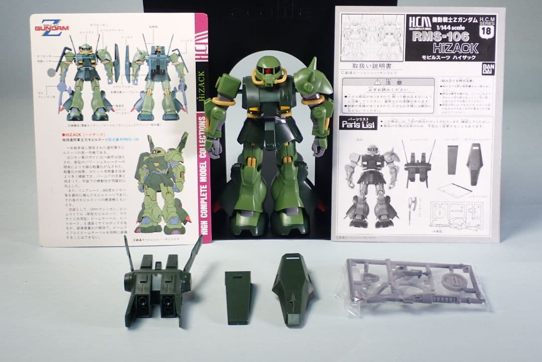 HCM プロトタイプドム/ハイザック/リックディアス - メルカリ