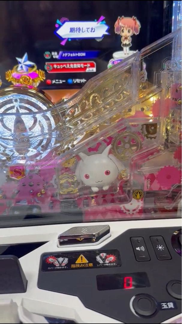 パチンコ 魔法少女まどか☆マギカ3 循環加工品 実機！ 選べる